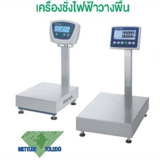 เครื่องชั่งไฟฟ้าวางพื้น  METTLER TOLEDO รุ่น™ BBA211/BBA236/BBA238