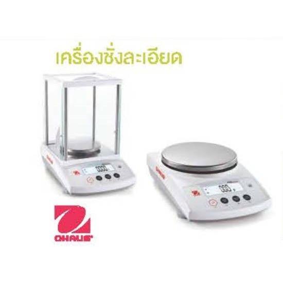 เครื่องชั่งละเอียด OHAUS รุ่น PR - ผู้ผลิตและจำหน่ายเครื่องชั่ง - ห้างง่วนไช่หลี