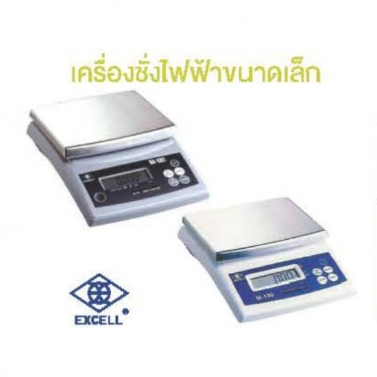 เครื่องชั่งไฟฟ้าขนาดเล็ก EXCEL รุ่น Sl130/Sl132