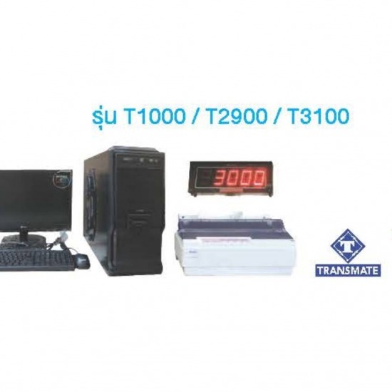 โปรแกรมน้ำหนักรถบรรทุก รุ่น T1000 / T2900 / T3100 โปรแกรมน้ำหนักรถบรรทุก 